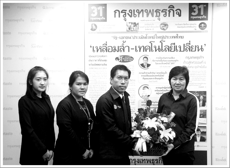 ﻿กรมบังคับคดีร่วมแสดงความยินดีเนื่องในโอกาสก้าวสู่ปีที่ 31 หนังสือพิมพ์กรุงเทพธุรกิจ
